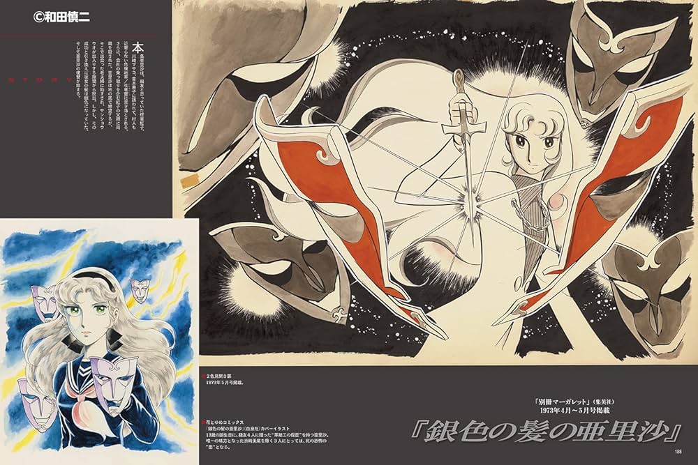 和田慎二 CD-ROM画集 Amazon.co.jp: 和田慎二ARTWORKS : 和田 慎二: Japanese Books